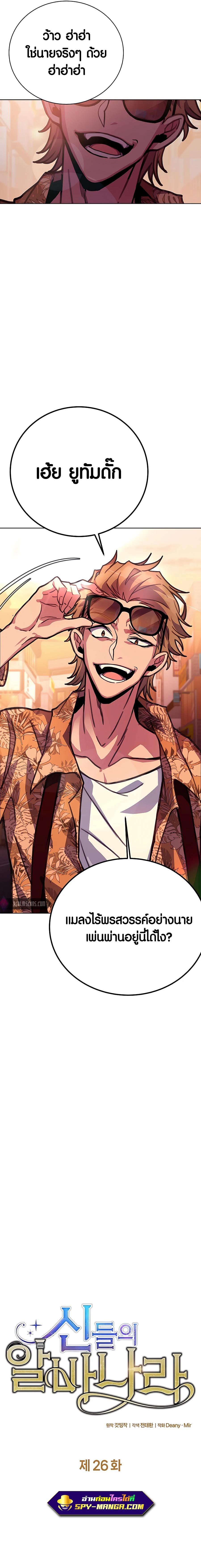 Manga-lc-com อ่านมังงะ อ่านการ์ตูน ออนไลน์ ฟรี The Part-Time Land of the Gods ตอนที่ 1 2 3 4 5 6 7 8 9 10 11 12 13 14 ฟรี ไม่มีโฆษณา Manga-lc - อ่าน มังงะ อ่าน การ์ตูน ออนไลน์ อ่านมังงะ ฟรี