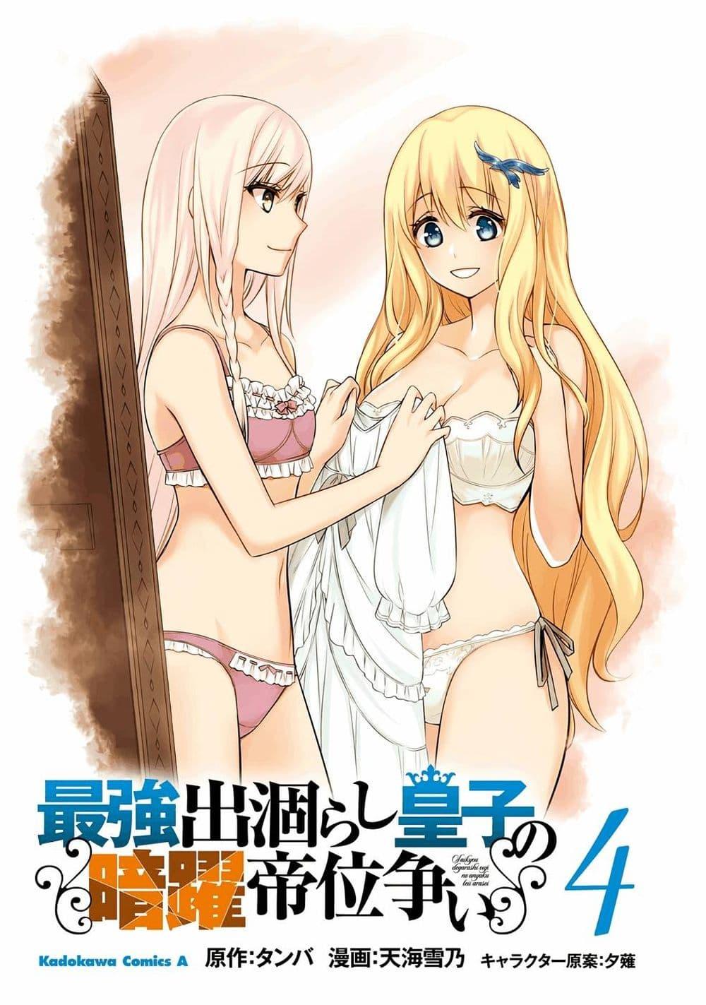 Manga-lc-com อ่านมังงะ อ่านการ์ตูน ออนไลน์ ฟรี The Strongest Dull Prince s Secret Battle for the Throne ตอนที่ 1 2 3 4 5 6 7 8 9 10 11 12 13 14 ฟรี ไม่มีโฆษณา Manga-lc - อ่าน มังงะ อ่าน การ์ตูน ออนไลน์ อ่านมังงะ ฟรี