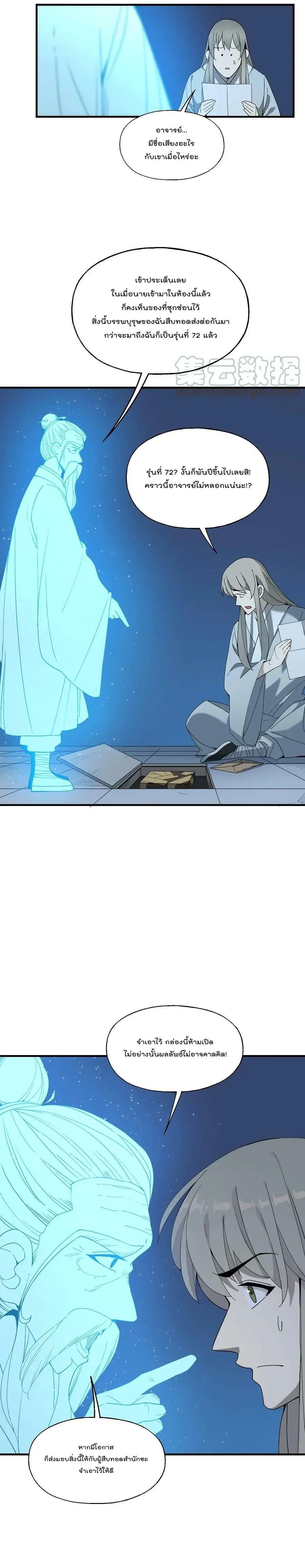 Manga-lc-com อ่านมังงะ อ่านการ์ตูน ออนไลน์ ฟรี I Am Invincible After Going Down the Mountain ตอนที่ 1 2 3 4 5 6 7 8 9 10 11 12 13 14 ฟรี ไม่มีโฆษณา Manga-lc - อ่าน มังงะ อ่าน การ์ตูน ออนไลน์ อ่านมังงะ ฟรี