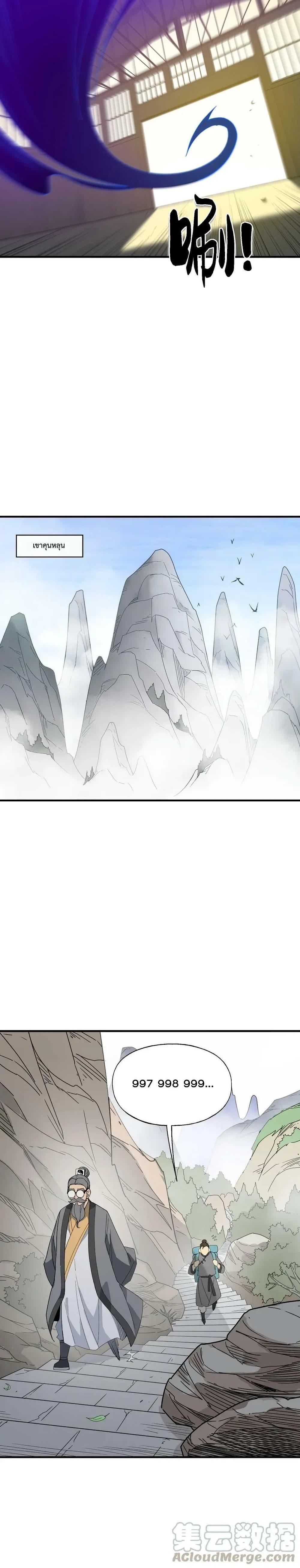 Manga-lc-com อ่านมังงะ อ่านการ์ตูน ออนไลน์ ฟรี I Am Invincible After Going Down the Mountain ตอนที่ 1 2 3 4 5 6 7 8 9 10 11 12 13 14 ฟรี ไม่มีโฆษณา Manga-lc - อ่าน มังงะ อ่าน การ์ตูน ออนไลน์ อ่านมังงะ ฟรี