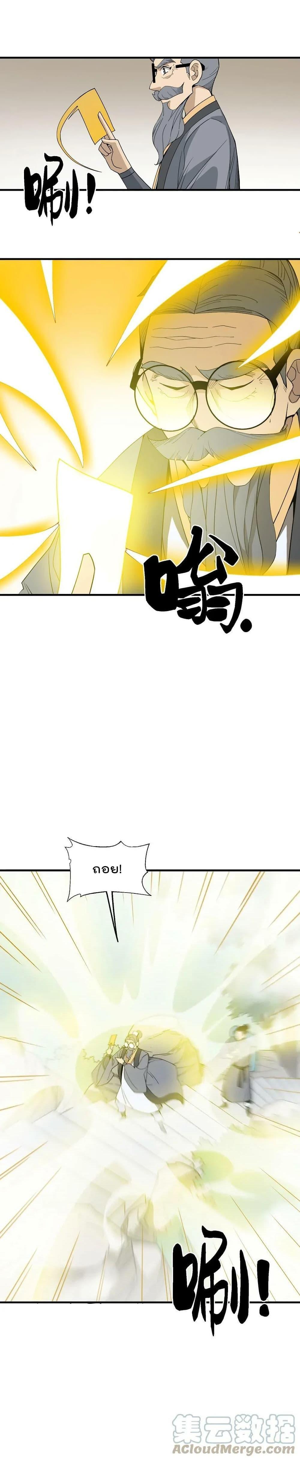 Manga-lc-com อ่านมังงะ อ่านการ์ตูน ออนไลน์ ฟรี I Am Invincible After Going Down the Mountain ตอนที่ 1 2 3 4 5 6 7 8 9 10 11 12 13 14 ฟรี ไม่มีโฆษณา Manga-lc - อ่าน มังงะ อ่าน การ์ตูน ออนไลน์ อ่านมังงะ ฟรี