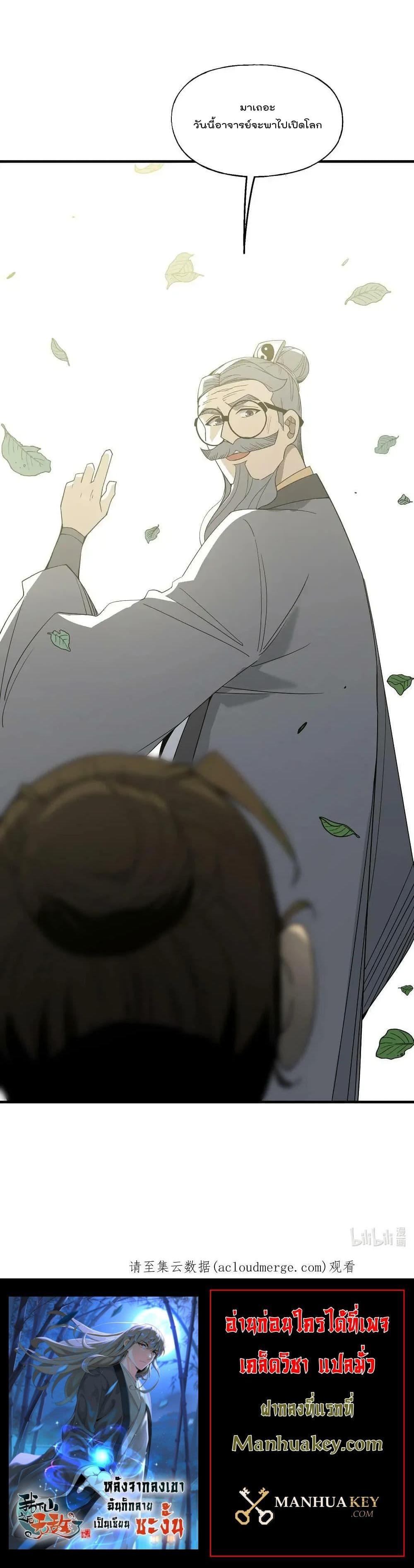 Manga-lc-com อ่านมังงะ อ่านการ์ตูน ออนไลน์ ฟรี I Am Invincible After Going Down the Mountain ตอนที่ 1 2 3 4 5 6 7 8 9 10 11 12 13 14 ฟรี ไม่มีโฆษณา Manga-lc - อ่าน มังงะ อ่าน การ์ตูน ออนไลน์ อ่านมังงะ ฟรี