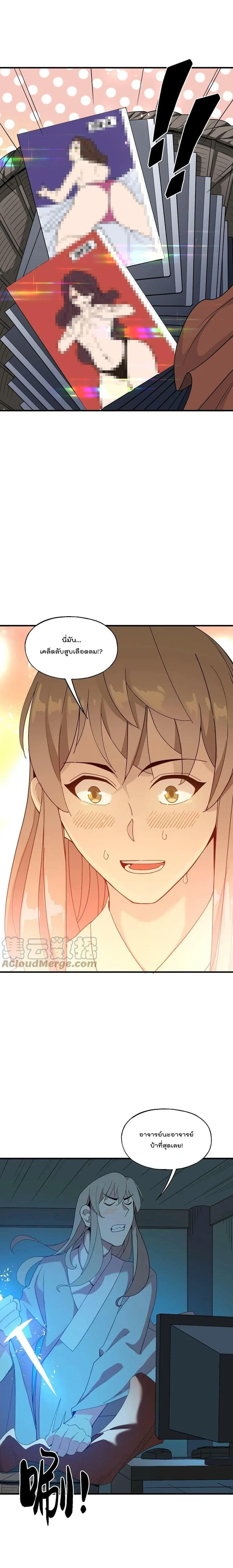 Manga-lc-com อ่านมังงะ อ่านการ์ตูน ออนไลน์ ฟรี I Am Invincible After Going Down the Mountain ตอนที่ 1 2 3 4 5 6 7 8 9 10 11 12 13 14 ฟรี ไม่มีโฆษณา Manga-lc - อ่าน มังงะ อ่าน การ์ตูน ออนไลน์ อ่านมังงะ ฟรี