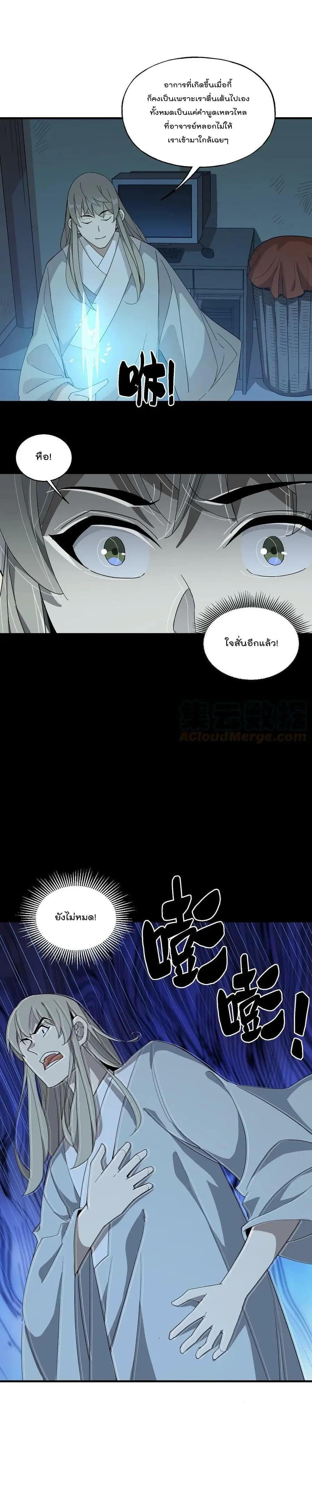 Manga-lc-com อ่านมังงะ อ่านการ์ตูน ออนไลน์ ฟรี I Am Invincible After Going Down the Mountain ตอนที่ 1 2 3 4 5 6 7 8 9 10 11 12 13 14 ฟรี ไม่มีโฆษณา Manga-lc - อ่าน มังงะ อ่าน การ์ตูน ออนไลน์ อ่านมังงะ ฟรี