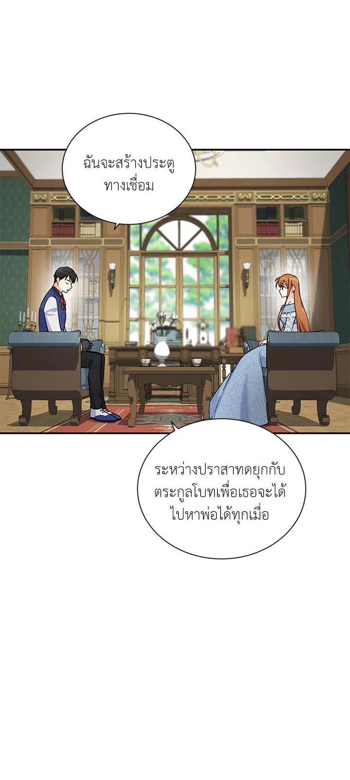 Manga-lc-com อ่านมังงะ อ่านการ์ตูน ออนไลน์ ฟรี The Soulless Duchess ตอนที่ 1 2 3 4 5 6 7 8 9 10 11 12 13 14 ฟรี ไม่มีโฆษณา Manga-lc - อ่าน มังงะ อ่าน การ์ตูน ออนไลน์ อ่านมังงะ ฟรี