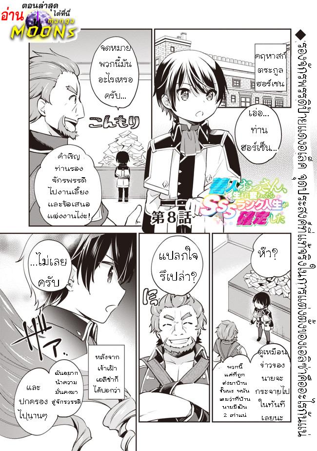 Manga-lc-com อ่านมังงะ อ่านการ์ตูน ออนไลน์ ฟรี Zennin Ossan, Umarekawattara SSS Rank Jinsei ga Kakutei Shita ตอนที่ 1 2 3 4 5 6 7 8 9 10 11 12 13 14 ฟรี ไม่มีโฆษณา Manga-lc - อ่าน มังงะ อ่าน การ์ตูน ออนไลน์ อ่านมังงะ ฟรี