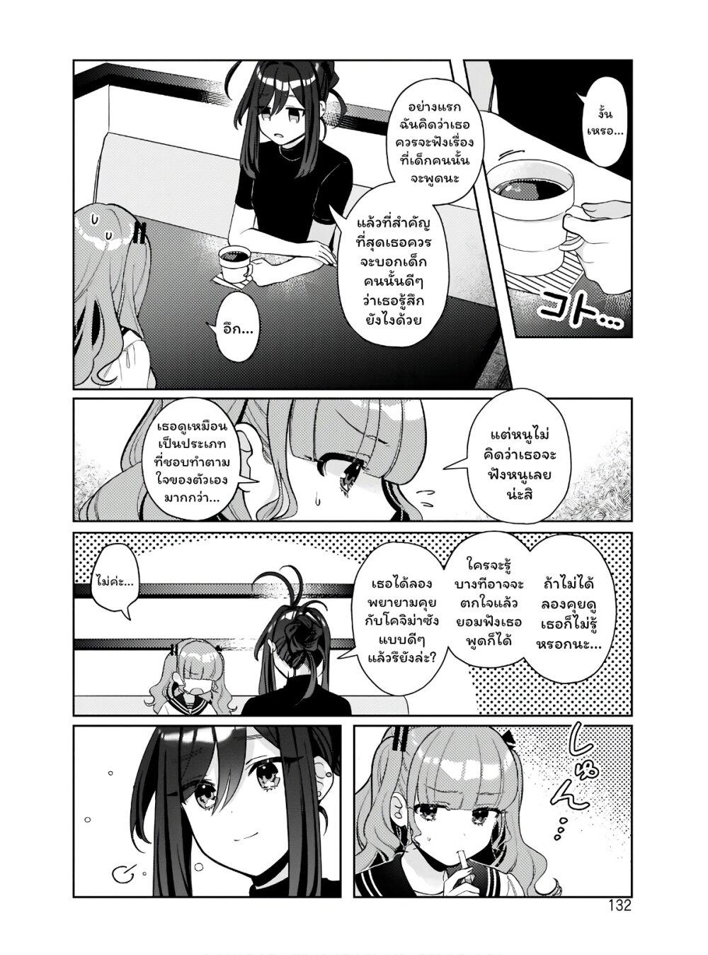Manga-lc-com อ่านมังงะ อ่านการ์ตูน ออนไลน์ ฟรี Oshi V ga Oshiego de Watashi ga Mama de! ตอนที่ 1 2 3 4 5 6 7 8 9 10 11 12 13 14 ฟรี ไม่มีโฆษณา Manga-lc - อ่าน มังงะ อ่าน การ์ตูน ออนไลน์ อ่านมังงะ ฟรี