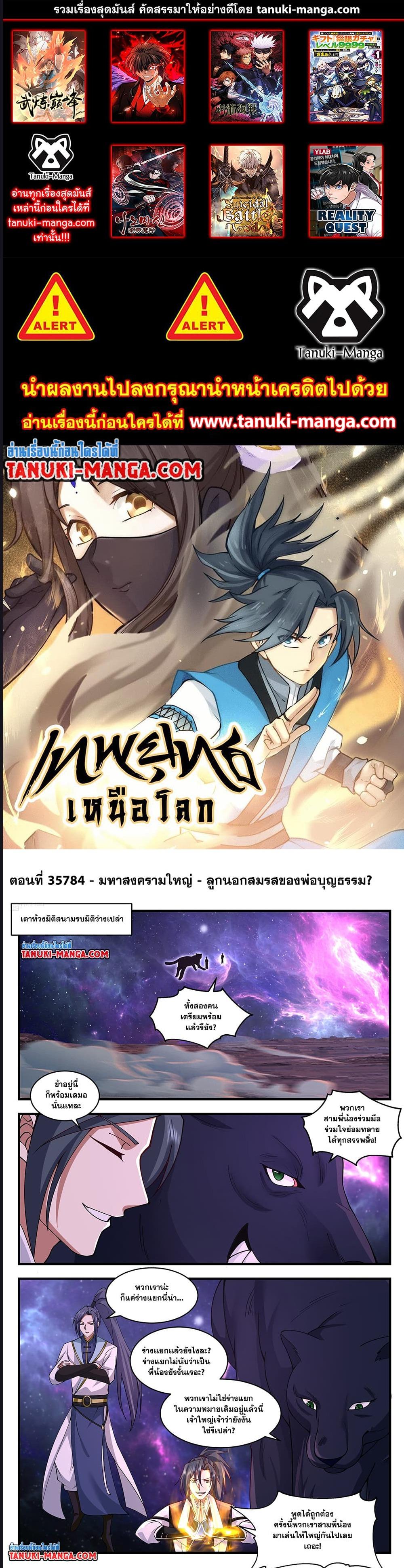Manga-lc-com อ่านมังงะ อ่านการ์ตูน ออนไลน์ ฟรี Martial Peak ตอนที่ 1 2 3 4 5 6 7 8 9 10 11 12 13 14 ฟรี ไม่มีโฆษณา Manga-lc - อ่าน มังงะ อ่าน การ์ตูน ออนไลน์ อ่านมังงะ ฟรี