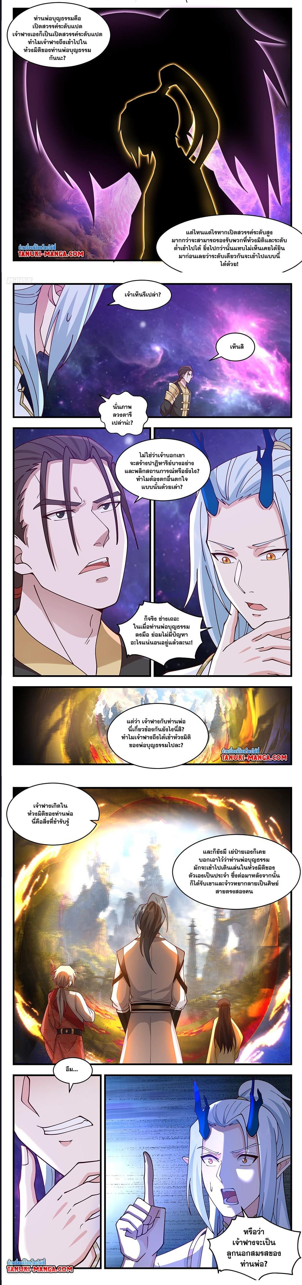 Manga-lc-com อ่านมังงะ อ่านการ์ตูน ออนไลน์ ฟรี Martial Peak ตอนที่ 1 2 3 4 5 6 7 8 9 10 11 12 13 14 ฟรี ไม่มีโฆษณา Manga-lc - อ่าน มังงะ อ่าน การ์ตูน ออนไลน์ อ่านมังงะ ฟรี