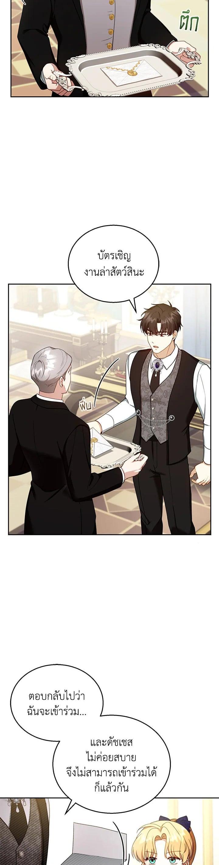 Manga-lc-com อ่านมังงะ อ่านการ์ตูน ออนไลน์ ฟรี I Plan to Divorce My Villain Husband but We Have A Child ตอนที่ 1 2 3 4 5 6 7 8 9 10 11 12 13 14 ฟรี ไม่มีโฆษณา Manga-lc - อ่าน มังงะ อ่าน การ์ตูน ออนไลน์ อ่านมังงะ ฟรี