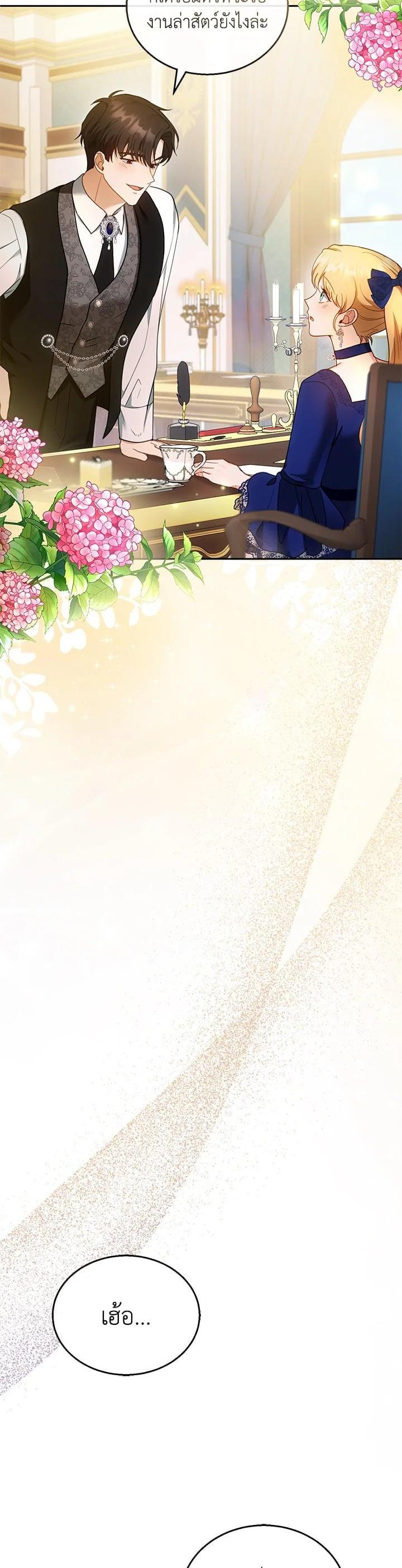 Manga-lc-com อ่านมังงะ อ่านการ์ตูน ออนไลน์ ฟรี I Plan to Divorce My Villain Husband but We Have A Child ตอนที่ 1 2 3 4 5 6 7 8 9 10 11 12 13 14 ฟรี ไม่มีโฆษณา Manga-lc - อ่าน มังงะ อ่าน การ์ตูน ออนไลน์ อ่านมังงะ ฟรี