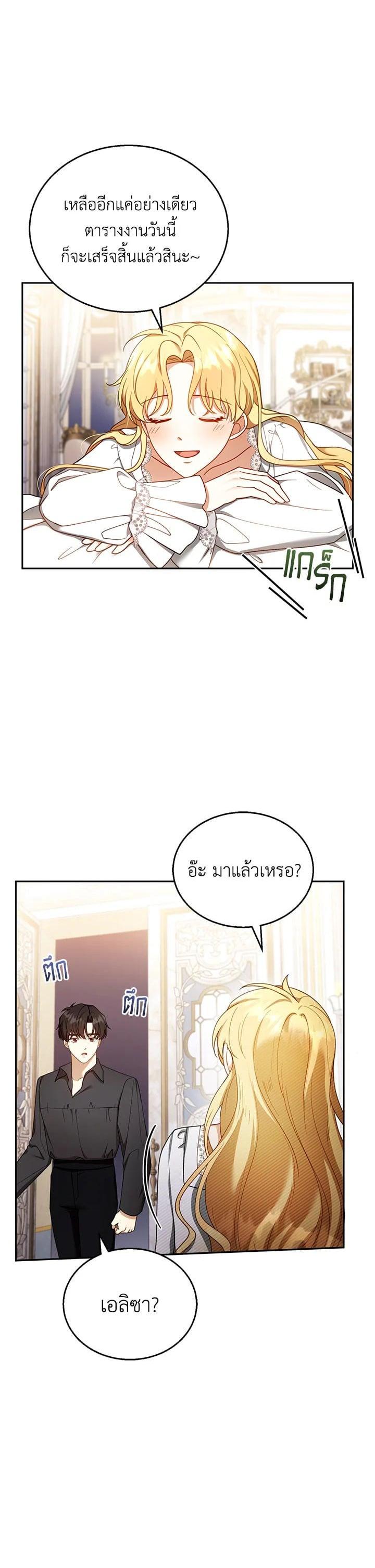 Manga-lc-com อ่านมังงะ อ่านการ์ตูน ออนไลน์ ฟรี I Plan to Divorce My Villain Husband but We Have A Child ตอนที่ 1 2 3 4 5 6 7 8 9 10 11 12 13 14 ฟรี ไม่มีโฆษณา Manga-lc - อ่าน มังงะ อ่าน การ์ตูน ออนไลน์ อ่านมังงะ ฟรี