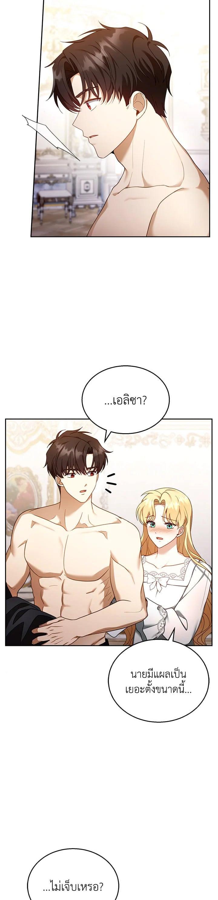Manga-lc-com อ่านมังงะ อ่านการ์ตูน ออนไลน์ ฟรี I Plan to Divorce My Villain Husband but We Have A Child ตอนที่ 1 2 3 4 5 6 7 8 9 10 11 12 13 14 ฟรี ไม่มีโฆษณา Manga-lc - อ่าน มังงะ อ่าน การ์ตูน ออนไลน์ อ่านมังงะ ฟรี