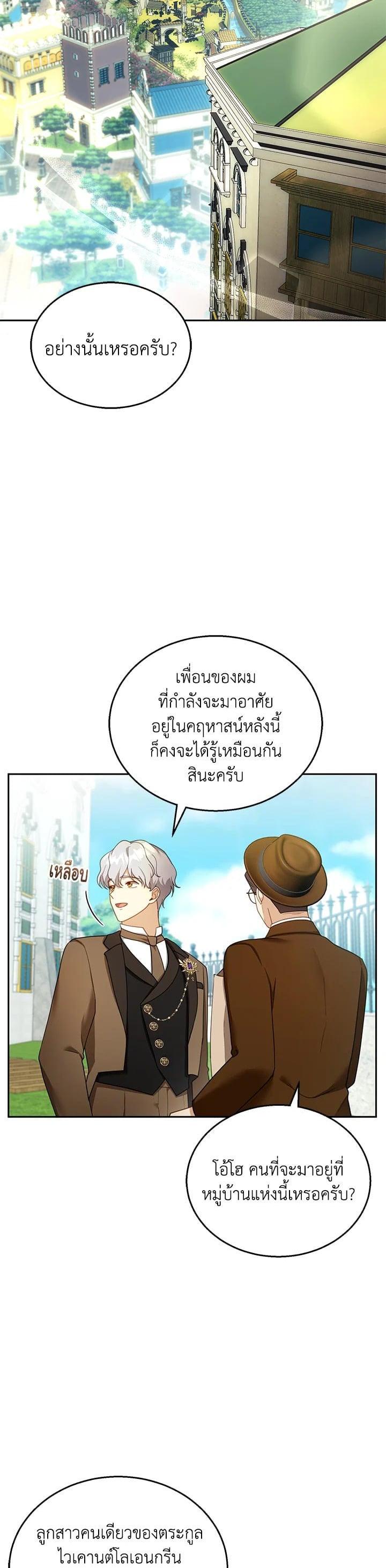 Manga-lc-com อ่านมังงะ อ่านการ์ตูน ออนไลน์ ฟรี I Plan to Divorce My Villain Husband but We Have A Child ตอนที่ 1 2 3 4 5 6 7 8 9 10 11 12 13 14 ฟรี ไม่มีโฆษณา Manga-lc - อ่าน มังงะ อ่าน การ์ตูน ออนไลน์ อ่านมังงะ ฟรี