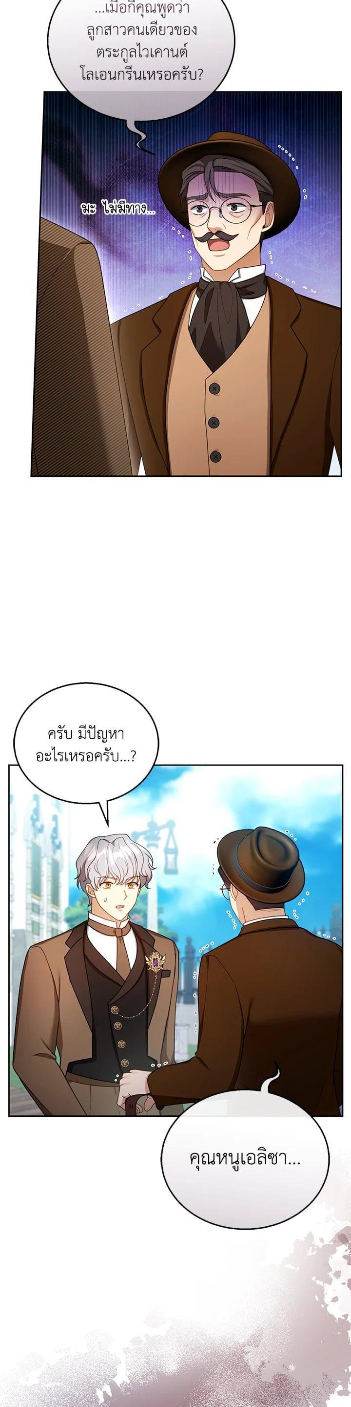 Manga-lc-com อ่านมังงะ อ่านการ์ตูน ออนไลน์ ฟรี I Plan to Divorce My Villain Husband but We Have A Child ตอนที่ 1 2 3 4 5 6 7 8 9 10 11 12 13 14 ฟรี ไม่มีโฆษณา Manga-lc - อ่าน มังงะ อ่าน การ์ตูน ออนไลน์ อ่านมังงะ ฟรี