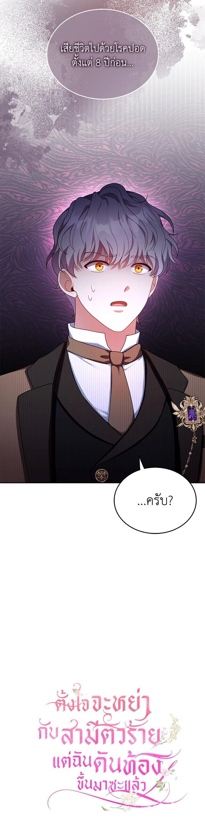 Manga-lc-com อ่านมังงะ อ่านการ์ตูน ออนไลน์ ฟรี I Plan to Divorce My Villain Husband but We Have A Child ตอนที่ 1 2 3 4 5 6 7 8 9 10 11 12 13 14 ฟรี ไม่มีโฆษณา Manga-lc - อ่าน มังงะ อ่าน การ์ตูน ออนไลน์ อ่านมังงะ ฟรี