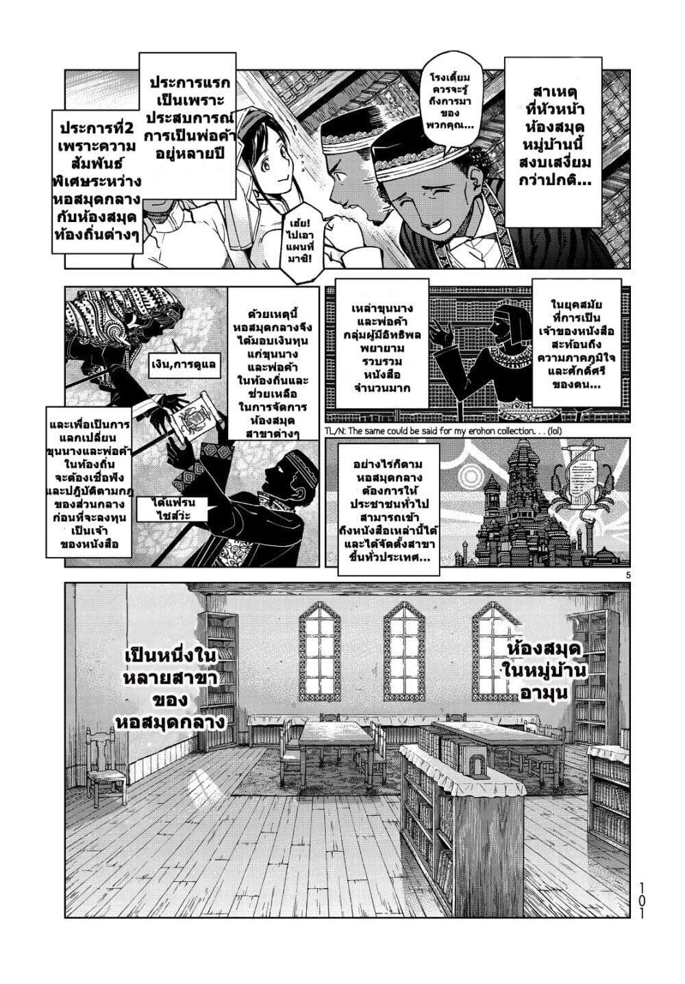 Manga-lc-com อ่านมังงะ อ่านการ์ตูน ออนไลน์ ฟรี Magus of the Library ตอนที่ 1 2 3 4 5 6 7 8 9 10 11 12 13 14 ฟรี ไม่มีโฆษณา Manga-lc - อ่าน มังงะ อ่าน การ์ตูน ออนไลน์ อ่านมังงะ ฟรี