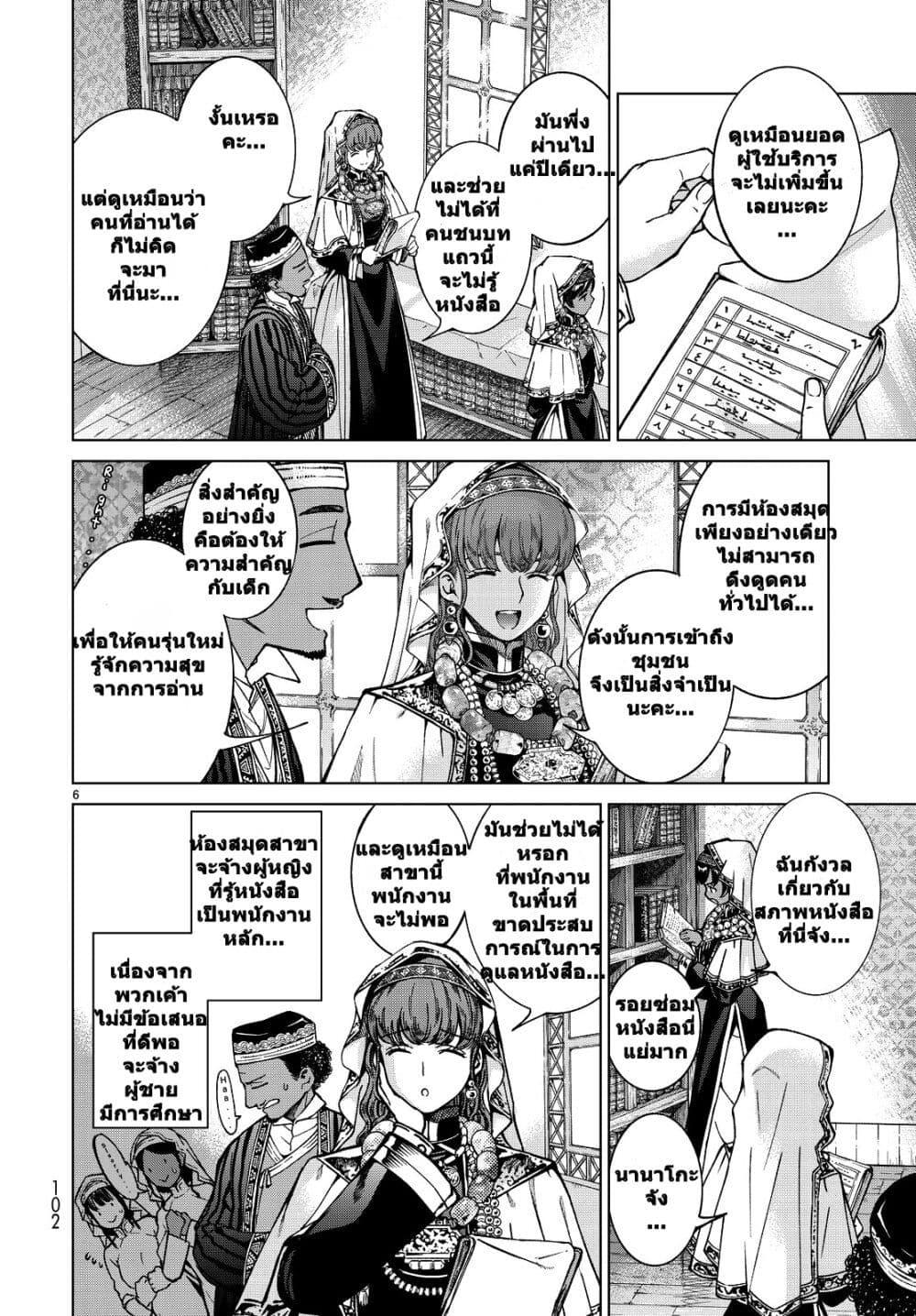 Manga-lc-com อ่านมังงะ อ่านการ์ตูน ออนไลน์ ฟรี Magus of the Library ตอนที่ 1 2 3 4 5 6 7 8 9 10 11 12 13 14 ฟรี ไม่มีโฆษณา Manga-lc - อ่าน มังงะ อ่าน การ์ตูน ออนไลน์ อ่านมังงะ ฟรี