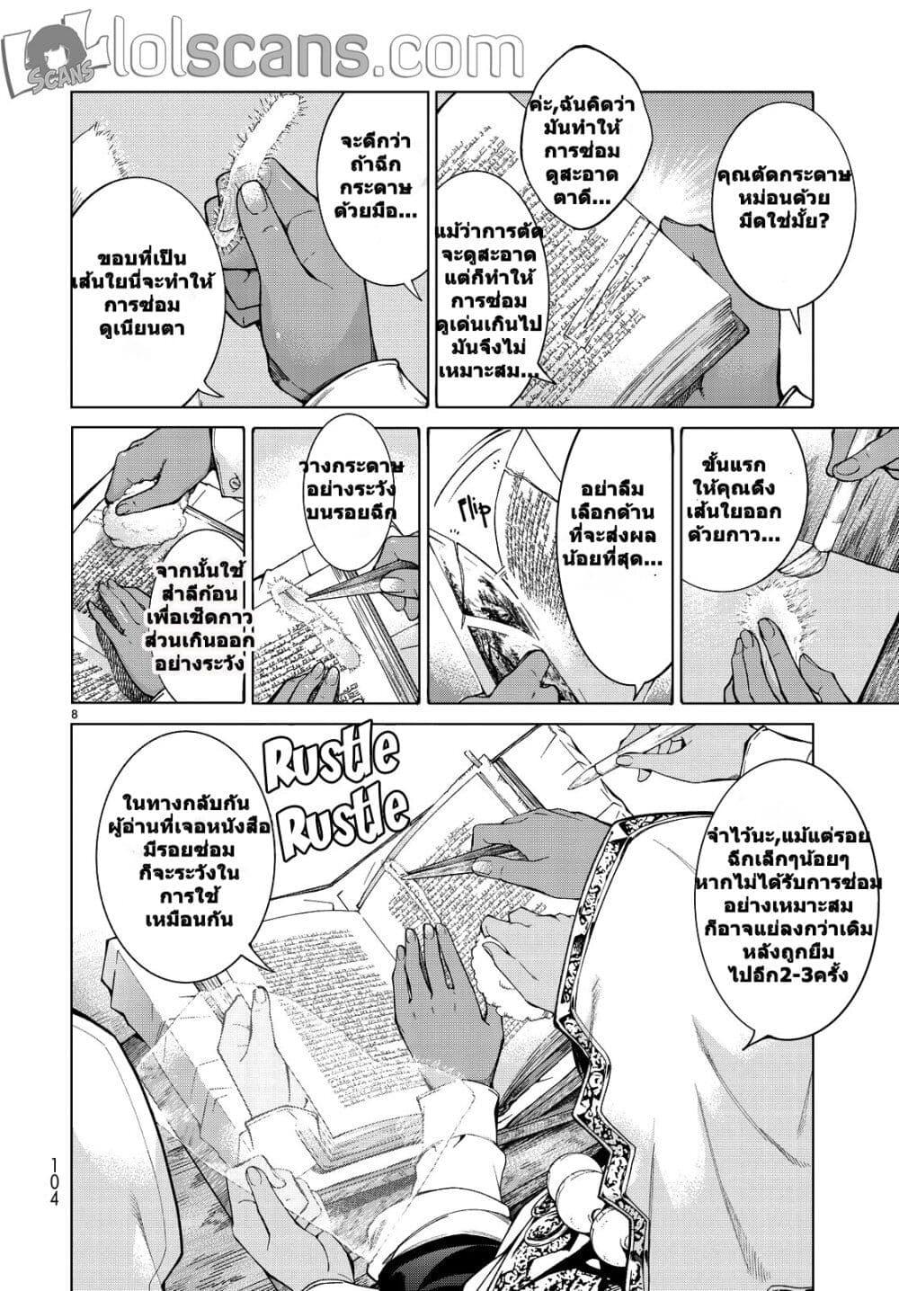 Manga-lc-com อ่านมังงะ อ่านการ์ตูน ออนไลน์ ฟรี Magus of the Library ตอนที่ 1 2 3 4 5 6 7 8 9 10 11 12 13 14 ฟรี ไม่มีโฆษณา Manga-lc - อ่าน มังงะ อ่าน การ์ตูน ออนไลน์ อ่านมังงะ ฟรี