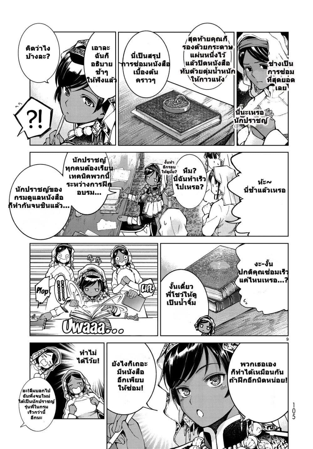 Manga-lc-com อ่านมังงะ อ่านการ์ตูน ออนไลน์ ฟรี Magus of the Library ตอนที่ 1 2 3 4 5 6 7 8 9 10 11 12 13 14 ฟรี ไม่มีโฆษณา Manga-lc - อ่าน มังงะ อ่าน การ์ตูน ออนไลน์ อ่านมังงะ ฟรี
