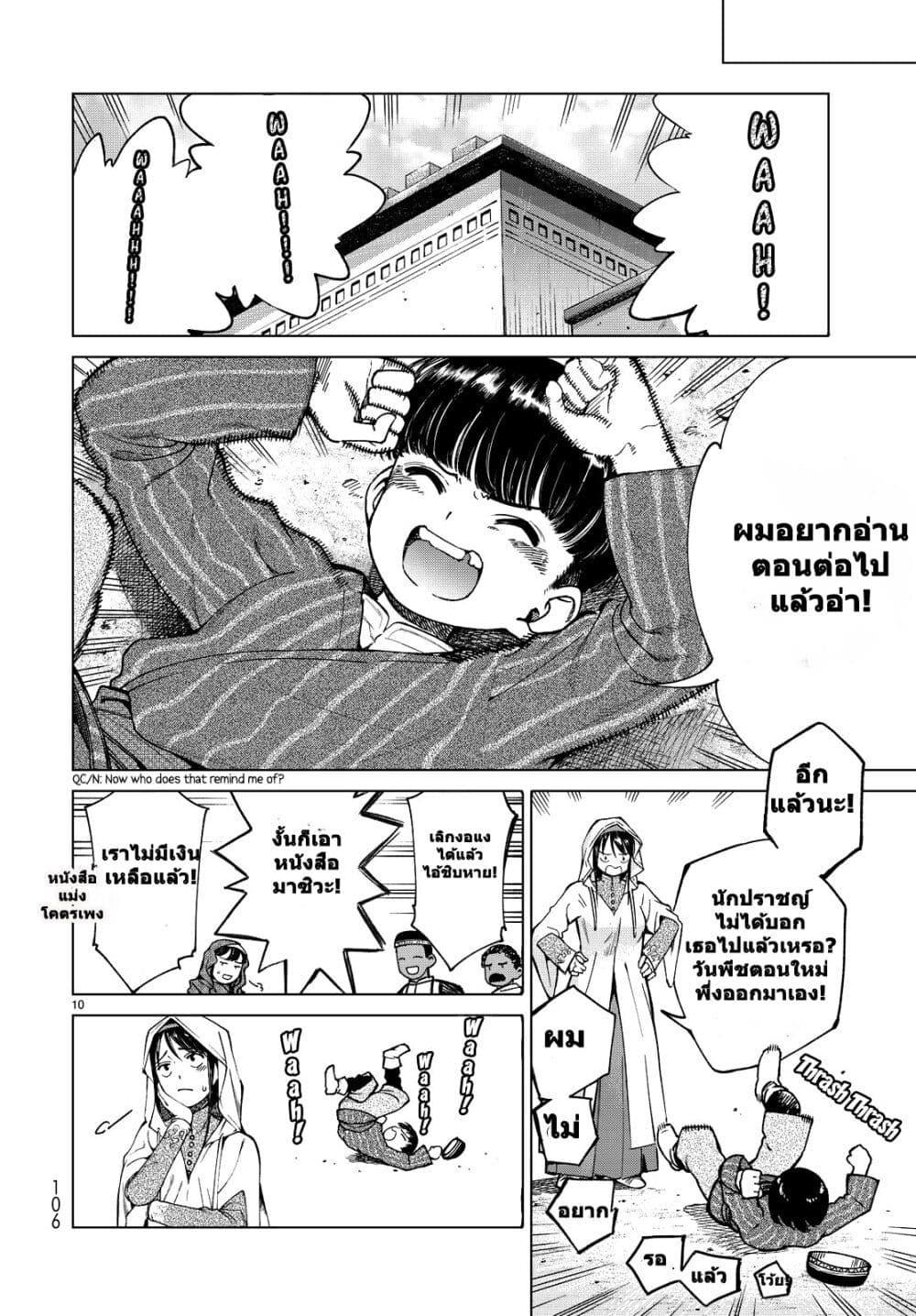 Manga-lc-com อ่านมังงะ อ่านการ์ตูน ออนไลน์ ฟรี Magus of the Library ตอนที่ 1 2 3 4 5 6 7 8 9 10 11 12 13 14 ฟรี ไม่มีโฆษณา Manga-lc - อ่าน มังงะ อ่าน การ์ตูน ออนไลน์ อ่านมังงะ ฟรี