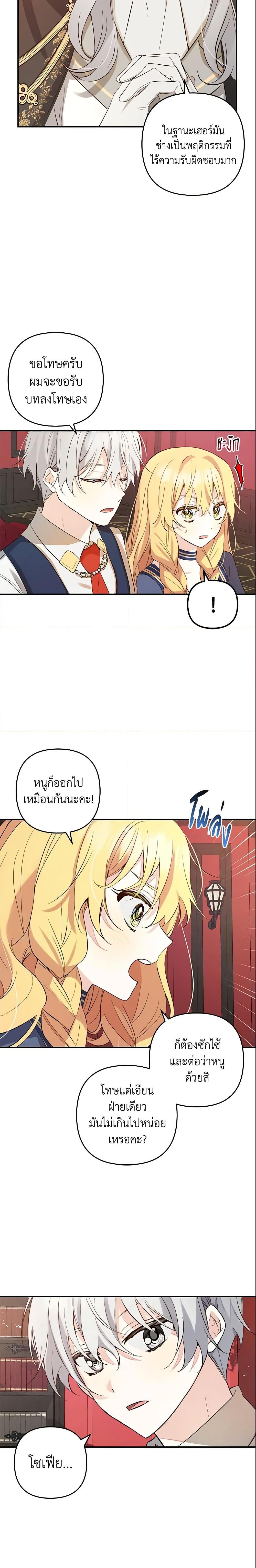Manga-lc-com อ่านมังงะ อ่านการ์ตูน ออนไลน์ ฟรี Welcome, It’s Your First Time Seeing a Cute Villainess, Isn’t It ตอนที่ 1 2 3 4 5 6 7 8 9 10 11 12 13 14 ฟรี ไม่มีโฆษณา Manga-lc - อ่าน มังงะ อ่าน การ์ตูน ออนไลน์ อ่านมังงะ ฟรี