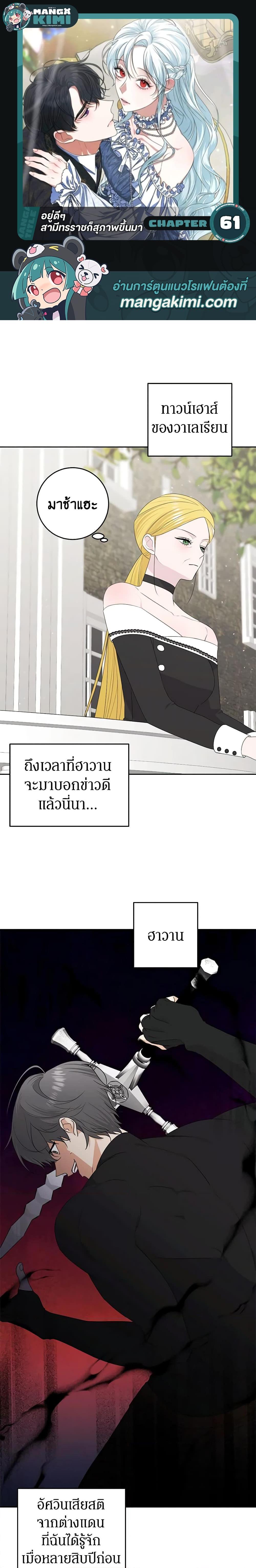 Manga-lc-com อ่านมังงะ อ่านการ์ตูน ออนไลน์ ฟรี Somehow, My Tyrant Husband Has Became Cautious ตอนที่ 1 2 3 4 5 6 7 8 9 10 11 12 13 14 ฟรี ไม่มีโฆษณา Manga-lc - อ่าน มังงะ อ่าน การ์ตูน ออนไลน์ อ่านมังงะ ฟรี