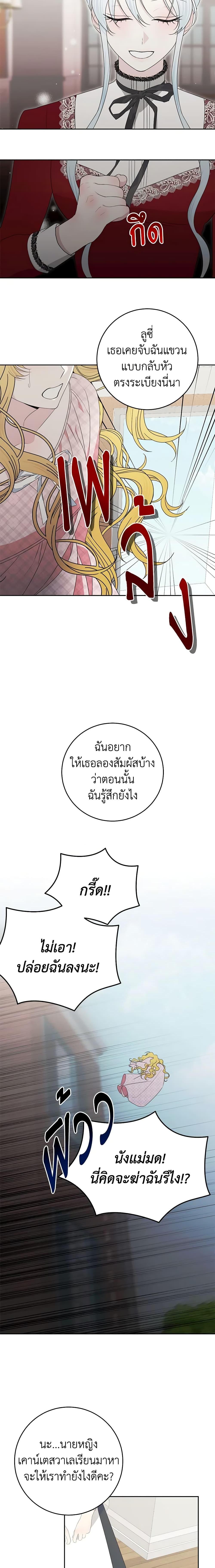 Manga-lc-com อ่านมังงะ อ่านการ์ตูน ออนไลน์ ฟรี Somehow, My Tyrant Husband Has Became Cautious ตอนที่ 1 2 3 4 5 6 7 8 9 10 11 12 13 14 ฟรี ไม่มีโฆษณา Manga-lc - อ่าน มังงะ อ่าน การ์ตูน ออนไลน์ อ่านมังงะ ฟรี