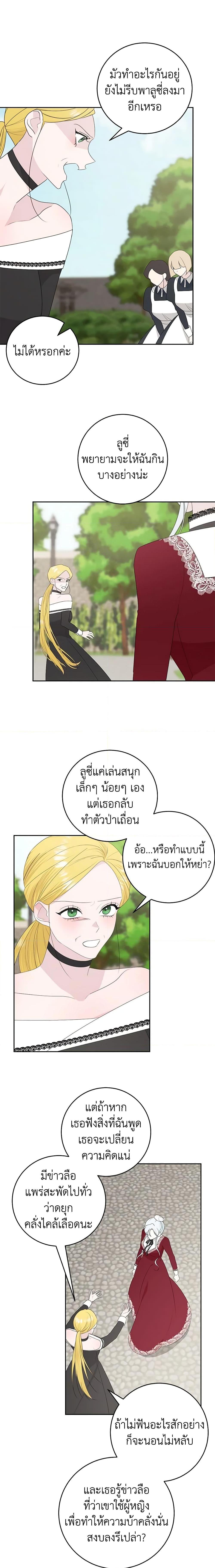 Manga-lc-com อ่านมังงะ อ่านการ์ตูน ออนไลน์ ฟรี Somehow, My Tyrant Husband Has Became Cautious ตอนที่ 1 2 3 4 5 6 7 8 9 10 11 12 13 14 ฟรี ไม่มีโฆษณา Manga-lc - อ่าน มังงะ อ่าน การ์ตูน ออนไลน์ อ่านมังงะ ฟรี