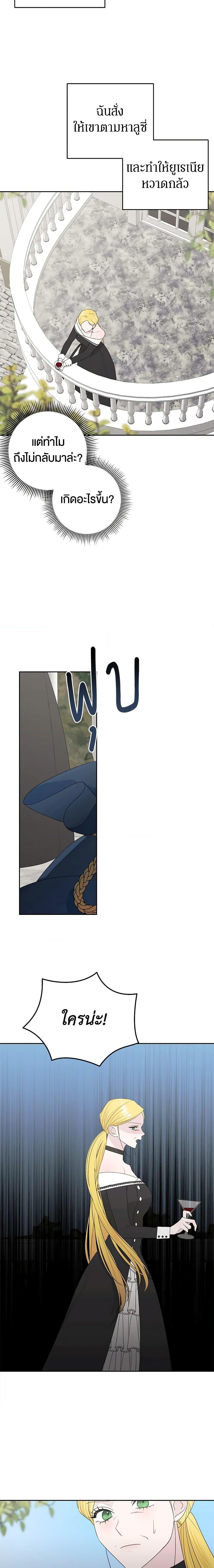 Manga-lc-com อ่านมังงะ อ่านการ์ตูน ออนไลน์ ฟรี Somehow, My Tyrant Husband Has Became Cautious ตอนที่ 1 2 3 4 5 6 7 8 9 10 11 12 13 14 ฟรี ไม่มีโฆษณา Manga-lc - อ่าน มังงะ อ่าน การ์ตูน ออนไลน์ อ่านมังงะ ฟรี