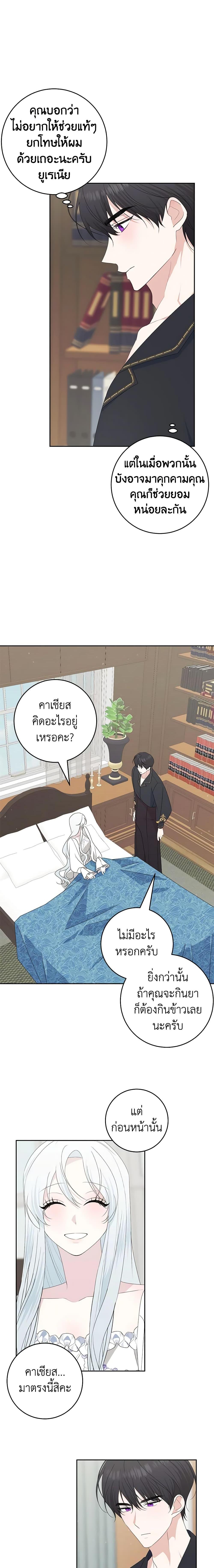 Manga-lc-com อ่านมังงะ อ่านการ์ตูน ออนไลน์ ฟรี Somehow, My Tyrant Husband Has Became Cautious ตอนที่ 1 2 3 4 5 6 7 8 9 10 11 12 13 14 ฟรี ไม่มีโฆษณา Manga-lc - อ่าน มังงะ อ่าน การ์ตูน ออนไลน์ อ่านมังงะ ฟรี
