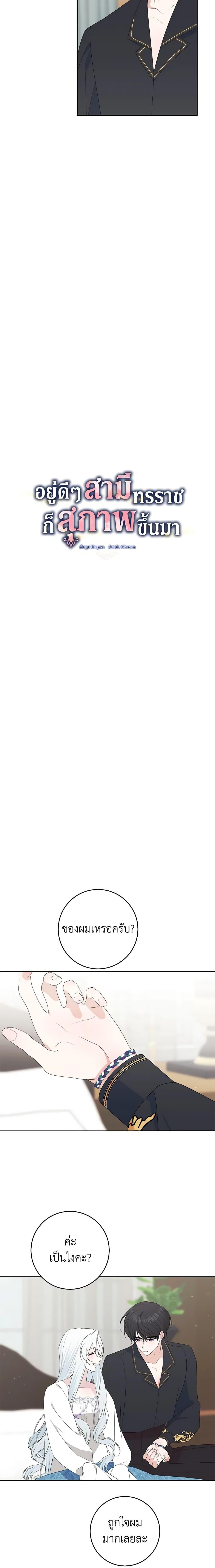 Manga-lc-com อ่านมังงะ อ่านการ์ตูน ออนไลน์ ฟรี Somehow, My Tyrant Husband Has Became Cautious ตอนที่ 1 2 3 4 5 6 7 8 9 10 11 12 13 14 ฟรี ไม่มีโฆษณา Manga-lc - อ่าน มังงะ อ่าน การ์ตูน ออนไลน์ อ่านมังงะ ฟรี