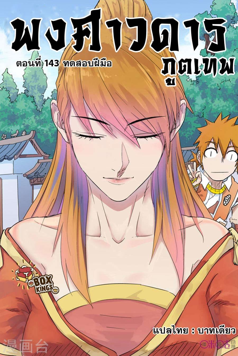 Manga-lc-com อ่านมังงะ อ่านการ์ตูน ออนไลน์ ฟรี Tales of Demons and Gods ตอนที่ 1 2 3 4 5 6 7 8 9 10 11 12 13 14 ฟรี ไม่มีโฆษณา Manga-lc - อ่าน มังงะ อ่าน การ์ตูน ออนไลน์ อ่านมังงะ ฟรี