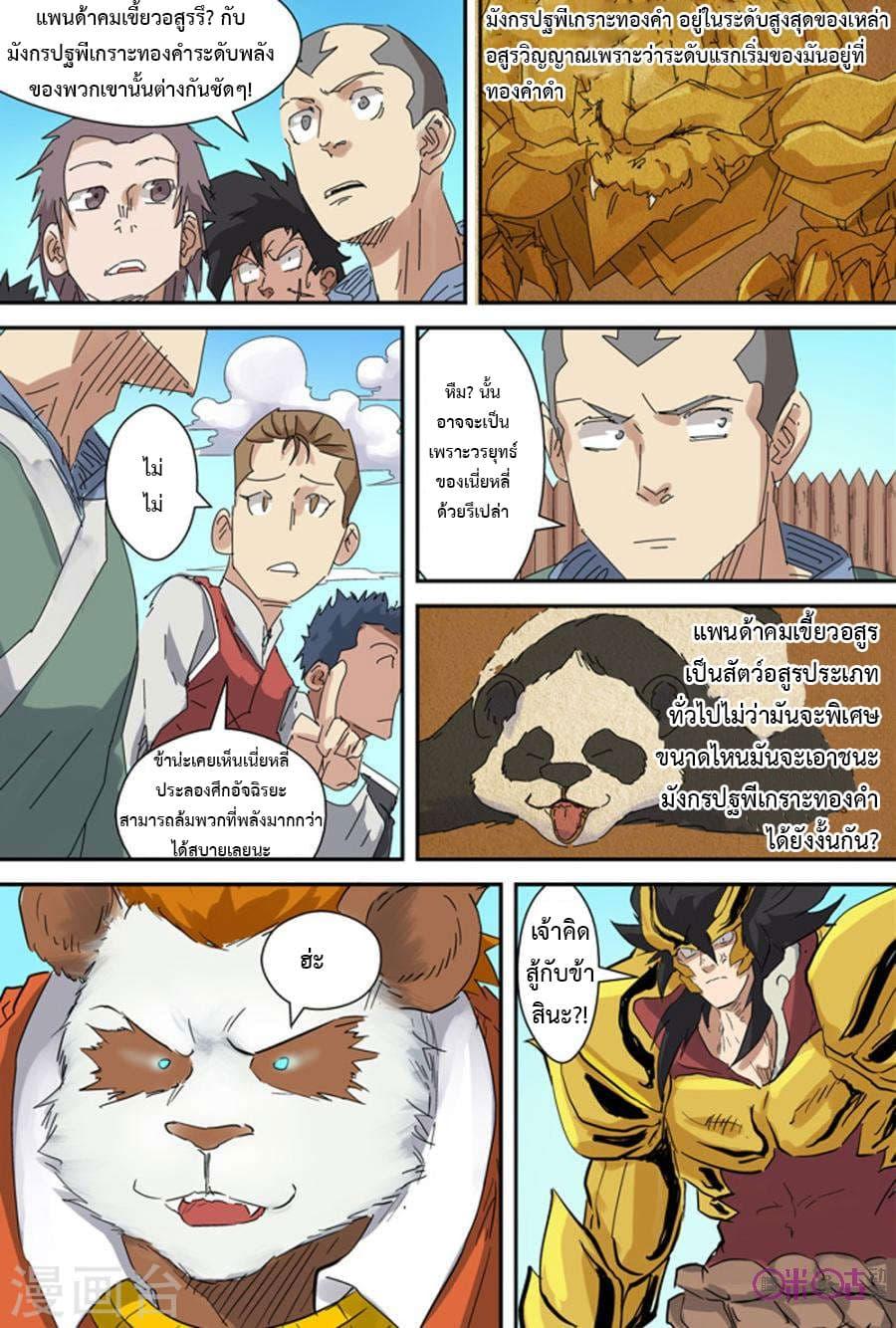Manga-lc-com อ่านมังงะ อ่านการ์ตูน ออนไลน์ ฟรี Tales of Demons and Gods ตอนที่ 1 2 3 4 5 6 7 8 9 10 11 12 13 14 ฟรี ไม่มีโฆษณา Manga-lc - อ่าน มังงะ อ่าน การ์ตูน ออนไลน์ อ่านมังงะ ฟรี