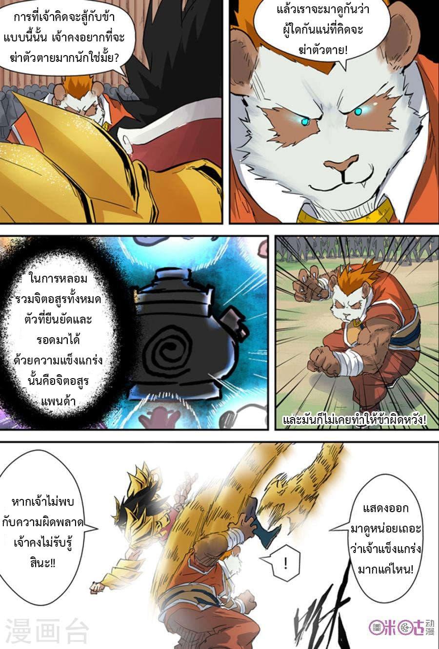 Manga-lc-com อ่านมังงะ อ่านการ์ตูน ออนไลน์ ฟรี Tales of Demons and Gods ตอนที่ 1 2 3 4 5 6 7 8 9 10 11 12 13 14 ฟรี ไม่มีโฆษณา Manga-lc - อ่าน มังงะ อ่าน การ์ตูน ออนไลน์ อ่านมังงะ ฟรี