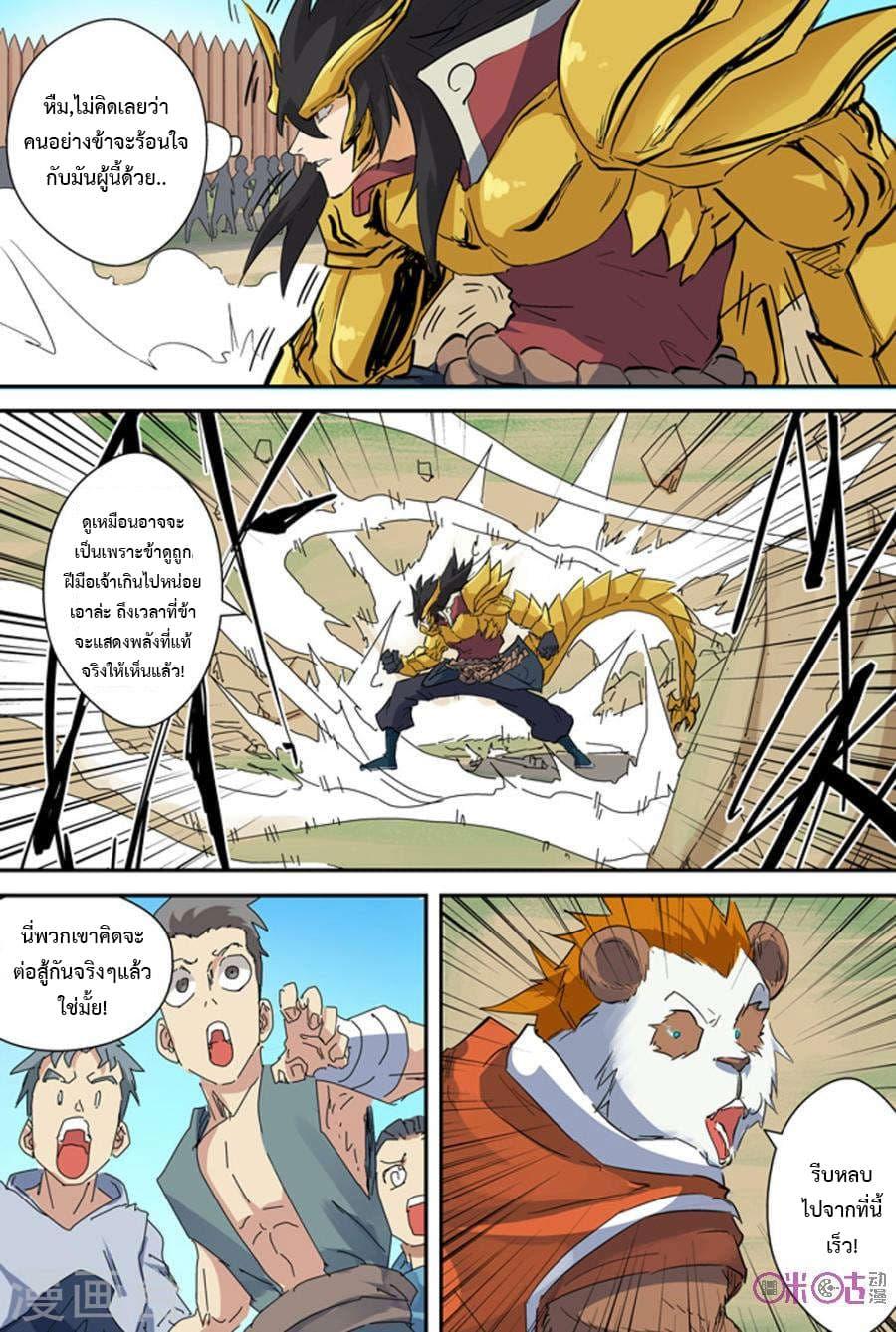 Manga-lc-com อ่านมังงะ อ่านการ์ตูน ออนไลน์ ฟรี Tales of Demons and Gods ตอนที่ 1 2 3 4 5 6 7 8 9 10 11 12 13 14 ฟรี ไม่มีโฆษณา Manga-lc - อ่าน มังงะ อ่าน การ์ตูน ออนไลน์ อ่านมังงะ ฟรี
