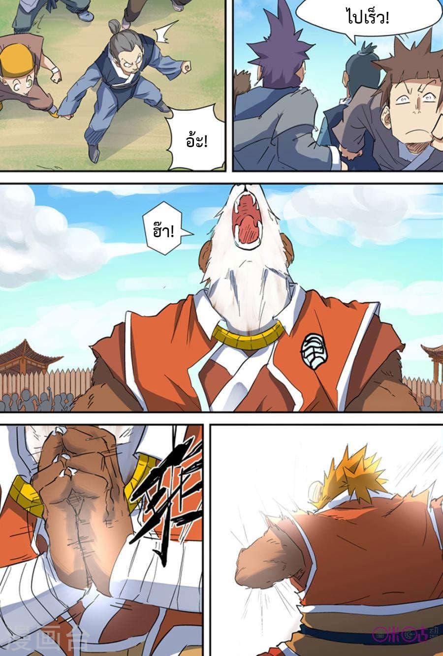 Manga-lc-com อ่านมังงะ อ่านการ์ตูน ออนไลน์ ฟรี Tales of Demons and Gods ตอนที่ 1 2 3 4 5 6 7 8 9 10 11 12 13 14 ฟรี ไม่มีโฆษณา Manga-lc - อ่าน มังงะ อ่าน การ์ตูน ออนไลน์ อ่านมังงะ ฟรี