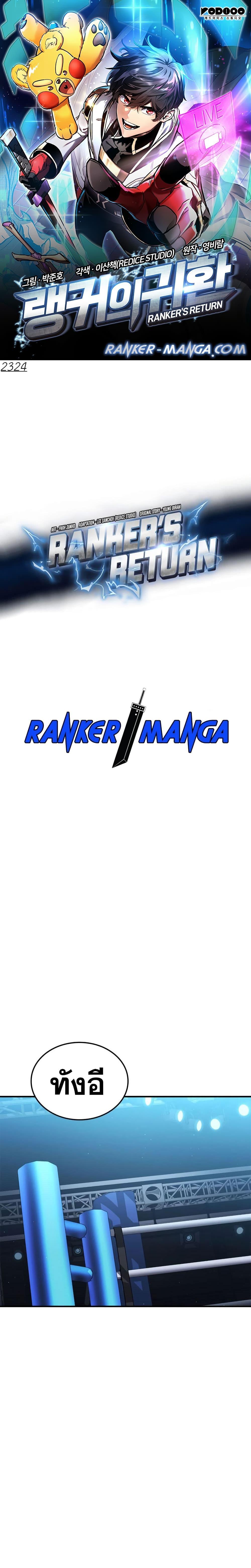 Manga-lc-com อ่านมังงะ อ่านการ์ตูน ออนไลน์ ฟรี Ranker’s Return (Remake) ตอนที่ 1 2 3 4 5 6 7 8 9 10 11 12 13 14 ฟรี ไม่มีโฆษณา Manga-lc - อ่าน มังงะ อ่าน การ์ตูน ออนไลน์ อ่านมังงะ ฟรี
