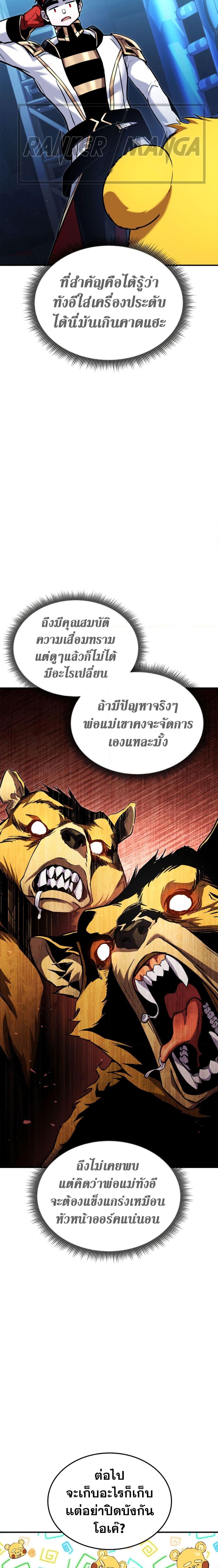 Manga-lc-com อ่านมังงะ อ่านการ์ตูน ออนไลน์ ฟรี Ranker’s Return (Remake) ตอนที่ 1 2 3 4 5 6 7 8 9 10 11 12 13 14 ฟรี ไม่มีโฆษณา Manga-lc - อ่าน มังงะ อ่าน การ์ตูน ออนไลน์ อ่านมังงะ ฟรี