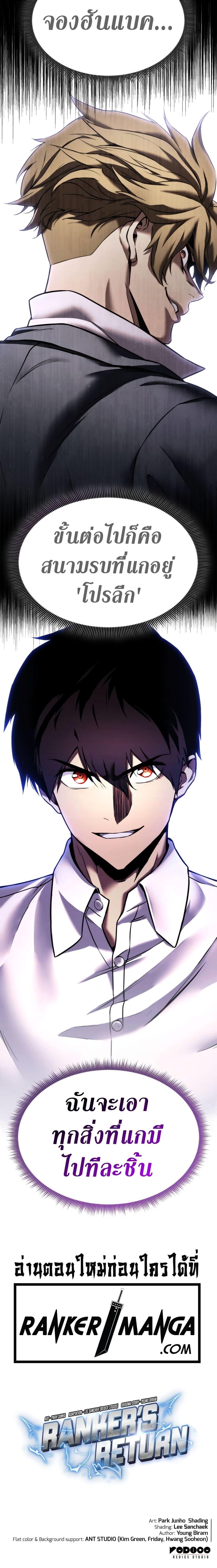 Manga-lc-com อ่านมังงะ อ่านการ์ตูน ออนไลน์ ฟรี Ranker’s Return (Remake) ตอนที่ 1 2 3 4 5 6 7 8 9 10 11 12 13 14 ฟรี ไม่มีโฆษณา Manga-lc - อ่าน มังงะ อ่าน การ์ตูน ออนไลน์ อ่านมังงะ ฟรี