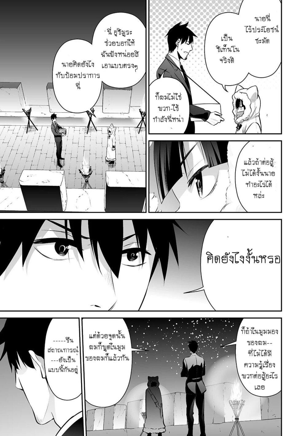 Manga-lc-com อ่านมังงะ อ่านการ์ตูน ออนไลน์ ฟรี Salaryman ga Isekai ni Ittara Shitennou ni Natta Hanashi ตอนที่ 1 2 3 4 5 6 7 8 9 10 11 12 13 14 ฟรี ไม่มีโฆษณา Manga-lc - อ่าน มังงะ อ่าน การ์ตูน ออนไลน์ อ่านมังงะ ฟรี