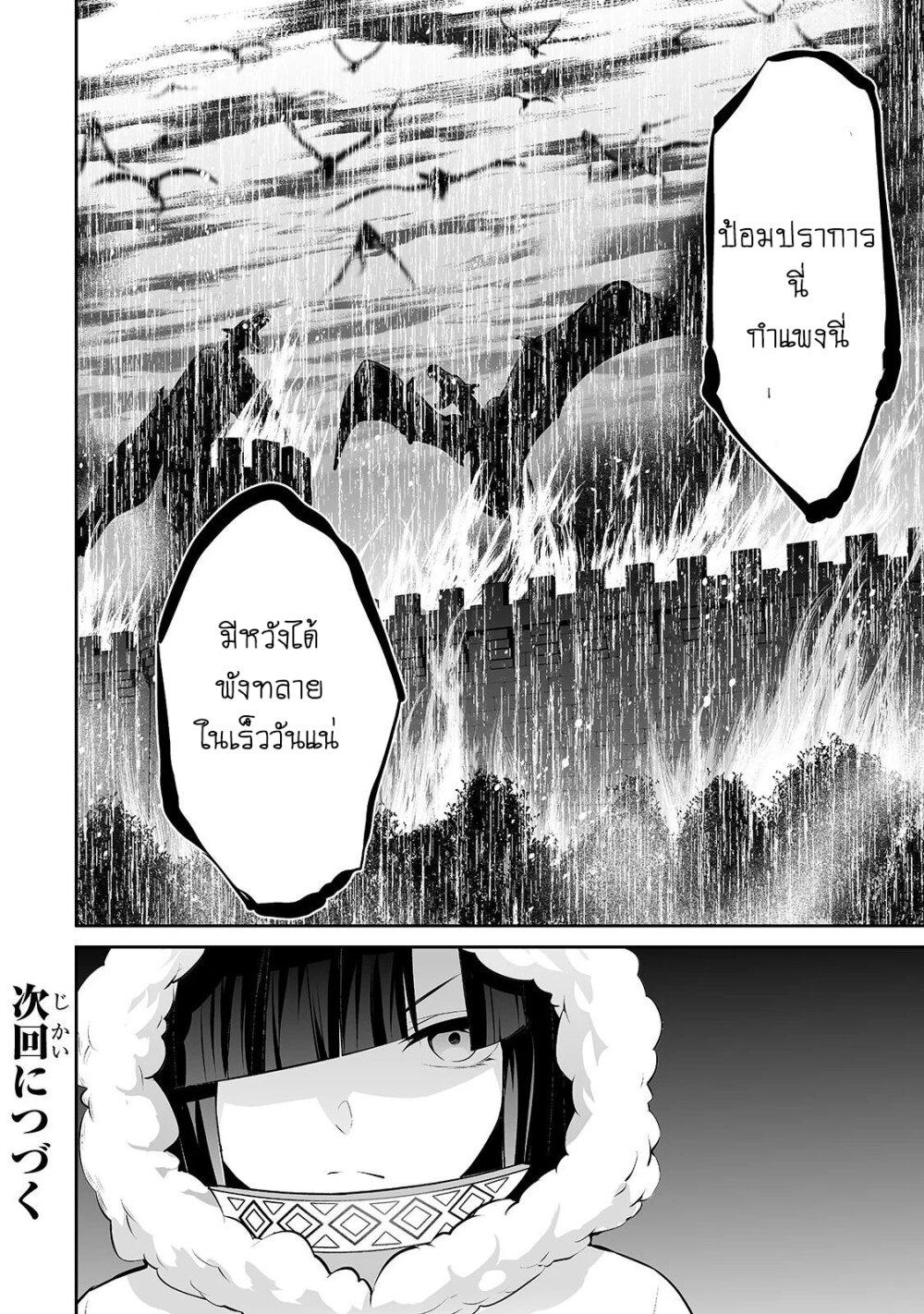 Manga-lc-com อ่านมังงะ อ่านการ์ตูน ออนไลน์ ฟรี Salaryman ga Isekai ni Ittara Shitennou ni Natta Hanashi ตอนที่ 1 2 3 4 5 6 7 8 9 10 11 12 13 14 ฟรี ไม่มีโฆษณา Manga-lc - อ่าน มังงะ อ่าน การ์ตูน ออนไลน์ อ่านมังงะ ฟรี