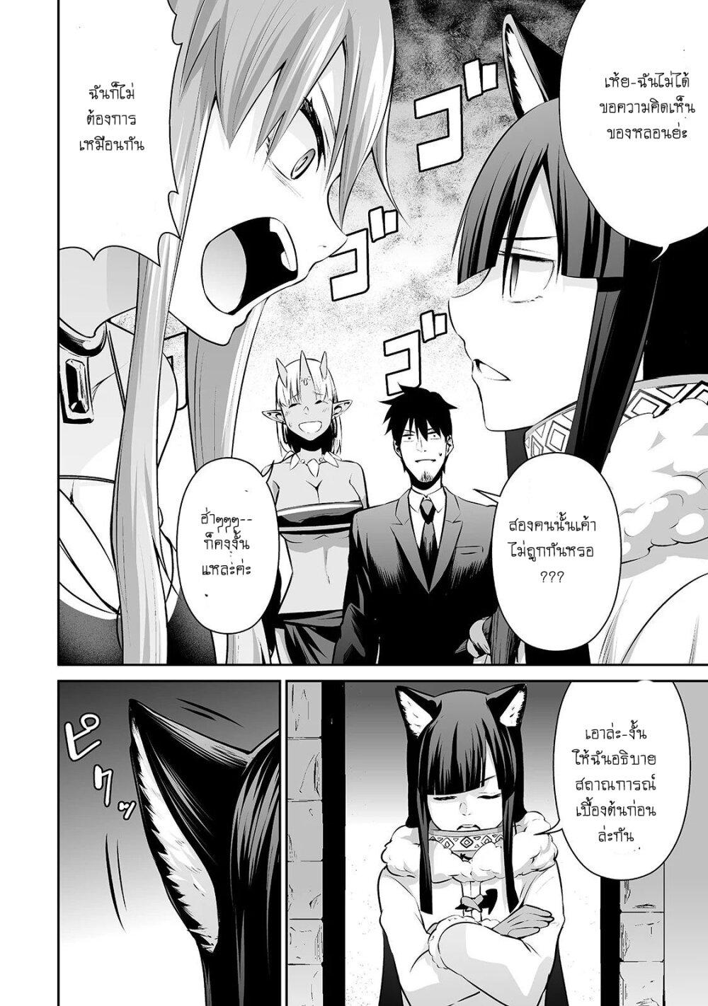 Manga-lc-com อ่านมังงะ อ่านการ์ตูน ออนไลน์ ฟรี Salaryman ga Isekai ni Ittara Shitennou ni Natta Hanashi ตอนที่ 1 2 3 4 5 6 7 8 9 10 11 12 13 14 ฟรี ไม่มีโฆษณา Manga-lc - อ่าน มังงะ อ่าน การ์ตูน ออนไลน์ อ่านมังงะ ฟรี