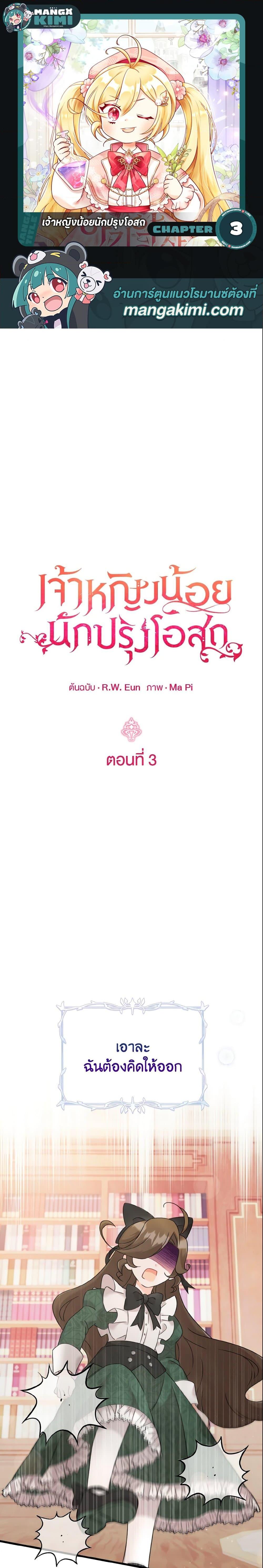 Manga-lc-com อ่านมังงะ อ่านการ์ตูน ออนไลน์ ฟรี Baby Pharmacist Princess ตอนที่ 1 2 3 4 5 6 7 8 9 10 11 12 13 14 ฟรี ไม่มีโฆษณา Manga-lc - อ่าน มังงะ อ่าน การ์ตูน ออนไลน์ อ่านมังงะ ฟรี