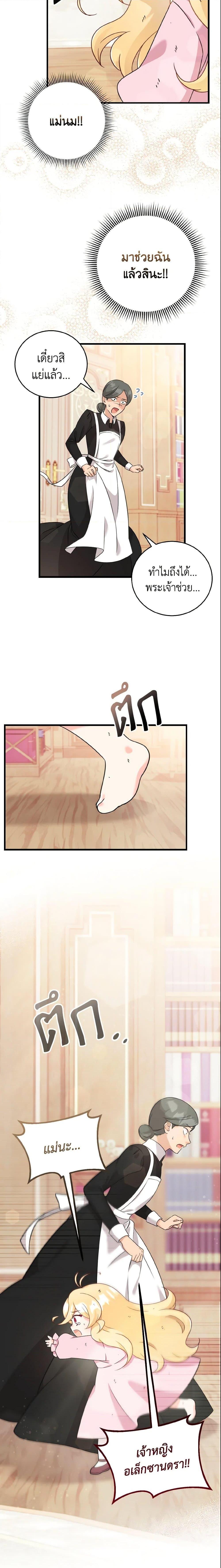 Manga-lc-com อ่านมังงะ อ่านการ์ตูน ออนไลน์ ฟรี Baby Pharmacist Princess ตอนที่ 1 2 3 4 5 6 7 8 9 10 11 12 13 14 ฟรี ไม่มีโฆษณา Manga-lc - อ่าน มังงะ อ่าน การ์ตูน ออนไลน์ อ่านมังงะ ฟรี