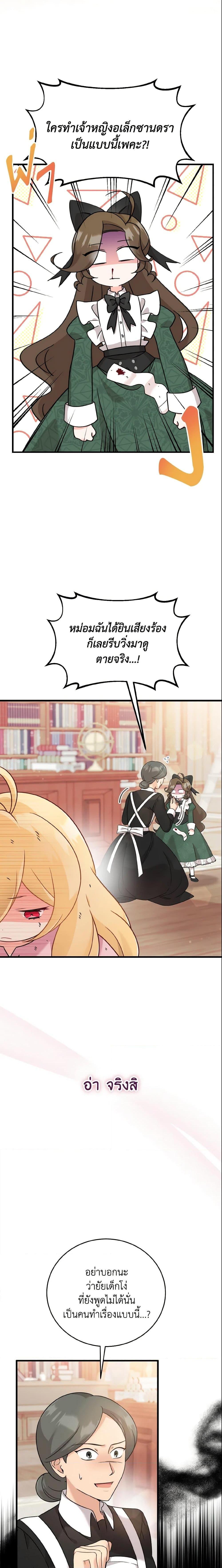 Manga-lc-com อ่านมังงะ อ่านการ์ตูน ออนไลน์ ฟรี Baby Pharmacist Princess ตอนที่ 1 2 3 4 5 6 7 8 9 10 11 12 13 14 ฟรี ไม่มีโฆษณา Manga-lc - อ่าน มังงะ อ่าน การ์ตูน ออนไลน์ อ่านมังงะ ฟรี