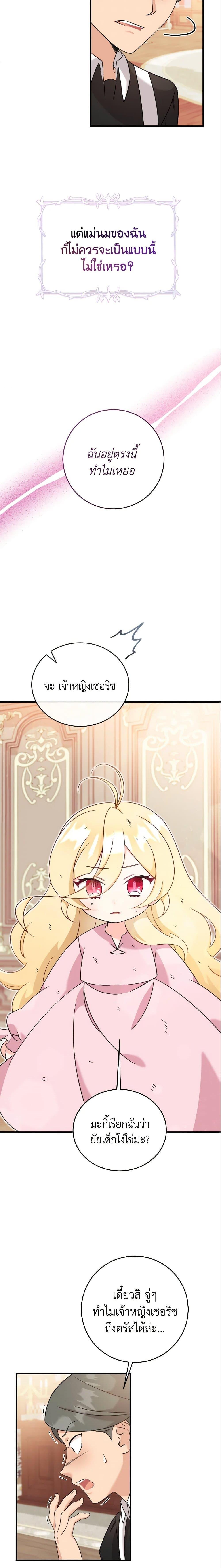 Manga-lc-com อ่านมังงะ อ่านการ์ตูน ออนไลน์ ฟรี Baby Pharmacist Princess ตอนที่ 1 2 3 4 5 6 7 8 9 10 11 12 13 14 ฟรี ไม่มีโฆษณา Manga-lc - อ่าน มังงะ อ่าน การ์ตูน ออนไลน์ อ่านมังงะ ฟรี