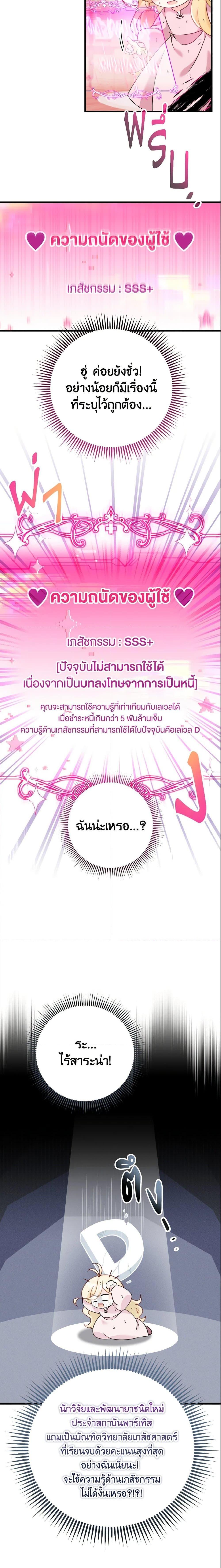 Manga-lc-com อ่านมังงะ อ่านการ์ตูน ออนไลน์ ฟรี Baby Pharmacist Princess ตอนที่ 1 2 3 4 5 6 7 8 9 10 11 12 13 14 ฟรี ไม่มีโฆษณา Manga-lc - อ่าน มังงะ อ่าน การ์ตูน ออนไลน์ อ่านมังงะ ฟรี