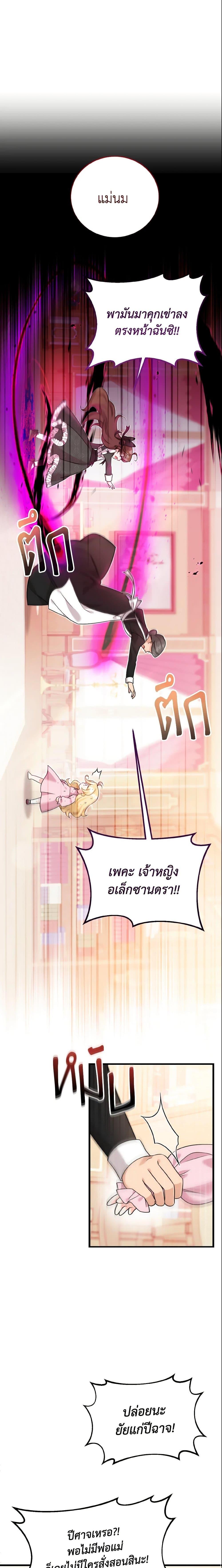 Manga-lc-com อ่านมังงะ อ่านการ์ตูน ออนไลน์ ฟรี Baby Pharmacist Princess ตอนที่ 1 2 3 4 5 6 7 8 9 10 11 12 13 14 ฟรี ไม่มีโฆษณา Manga-lc - อ่าน มังงะ อ่าน การ์ตูน ออนไลน์ อ่านมังงะ ฟรี