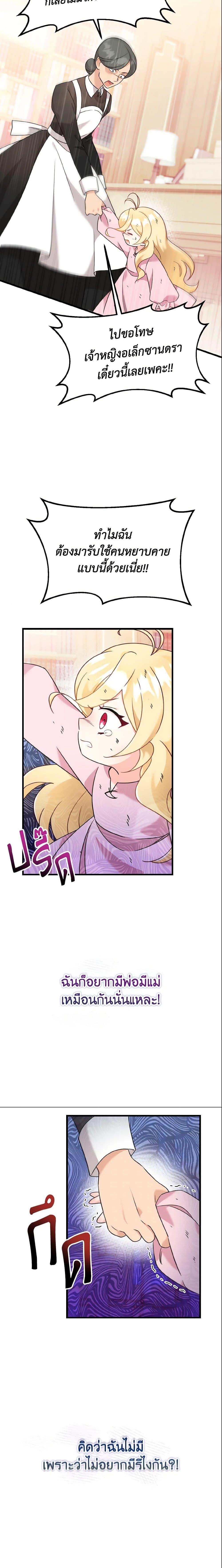 Manga-lc-com อ่านมังงะ อ่านการ์ตูน ออนไลน์ ฟรี Baby Pharmacist Princess ตอนที่ 1 2 3 4 5 6 7 8 9 10 11 12 13 14 ฟรี ไม่มีโฆษณา Manga-lc - อ่าน มังงะ อ่าน การ์ตูน ออนไลน์ อ่านมังงะ ฟรี